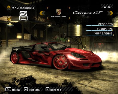 need for speed undercover l
