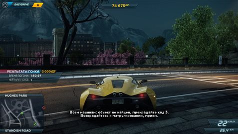 need for speed hot pursuit 4 seriya