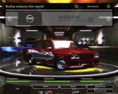 need for speed undercover ios 3.1.3